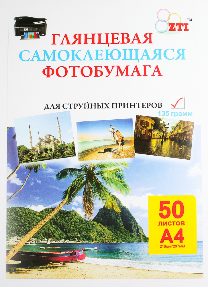Фотобумага А4, 135г/м2, глянцевая, 50 листов, односторонняя Комби самоклеющ. 99485