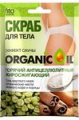 Скрабы и пилинги для тела