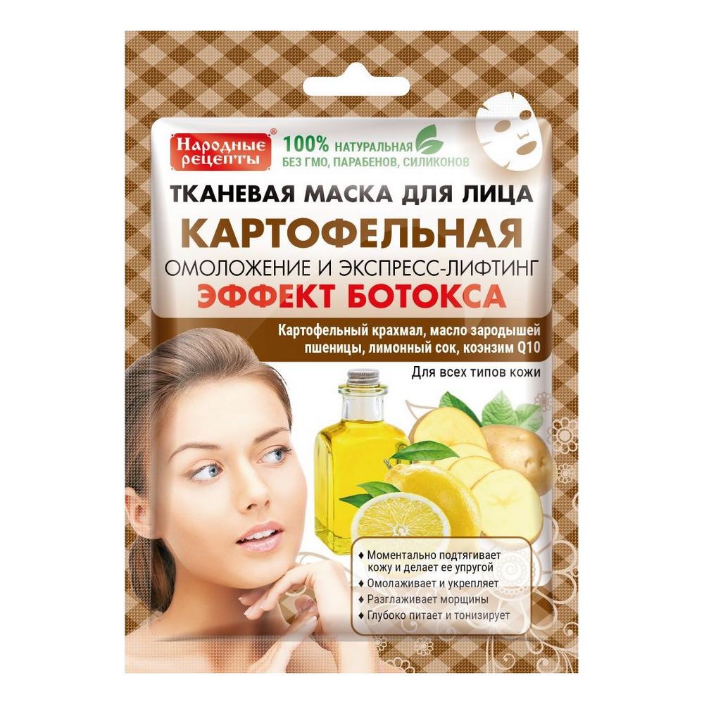 Тканевая маска для лица "Fito косметик" Картофельная, ботокса, 25мл 41680
