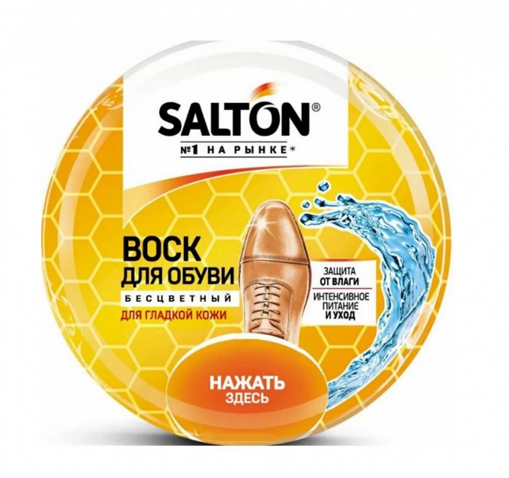 Воск для обуви "Salton" Защита от влаги, для гладкой кожи, коричневый, 75мл 20064