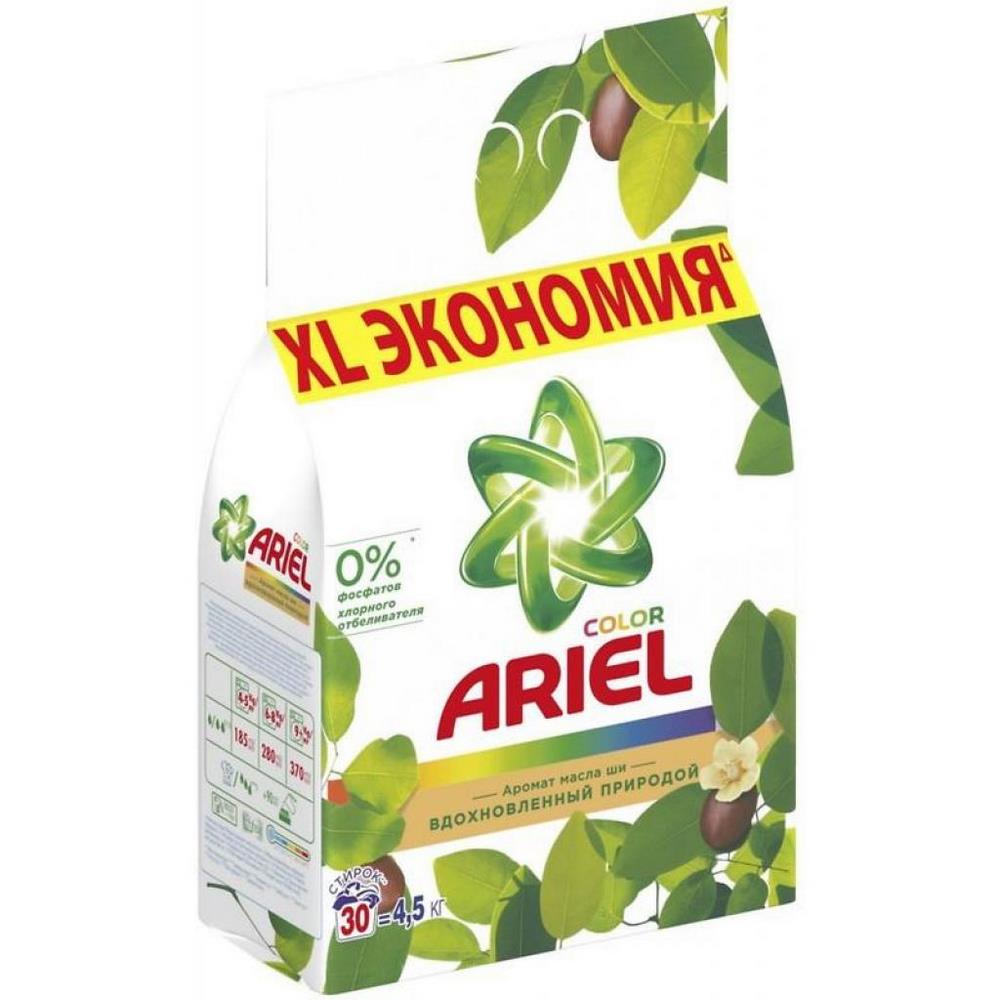 Порошок стиральный "Ariel" Аква-Пудра, машинная стирка, для всех типов тканей, 4,5кг 93956