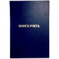 Книги учета универсальные