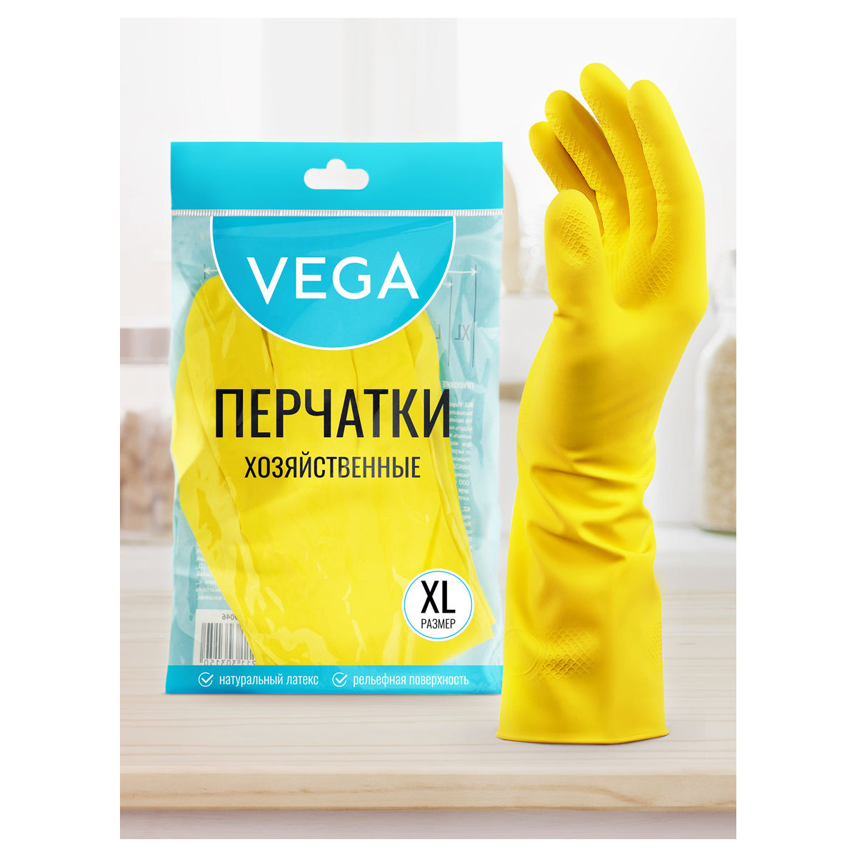 Перчатки для уборки "Vega" Универсальные, XL, резиновые, желтые 299048