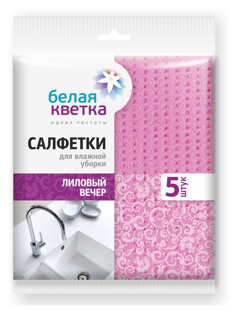 Салфетка для уборки "Белая кветка" Лиловый вечер 15*17см целлюлоза, 5шт 0303