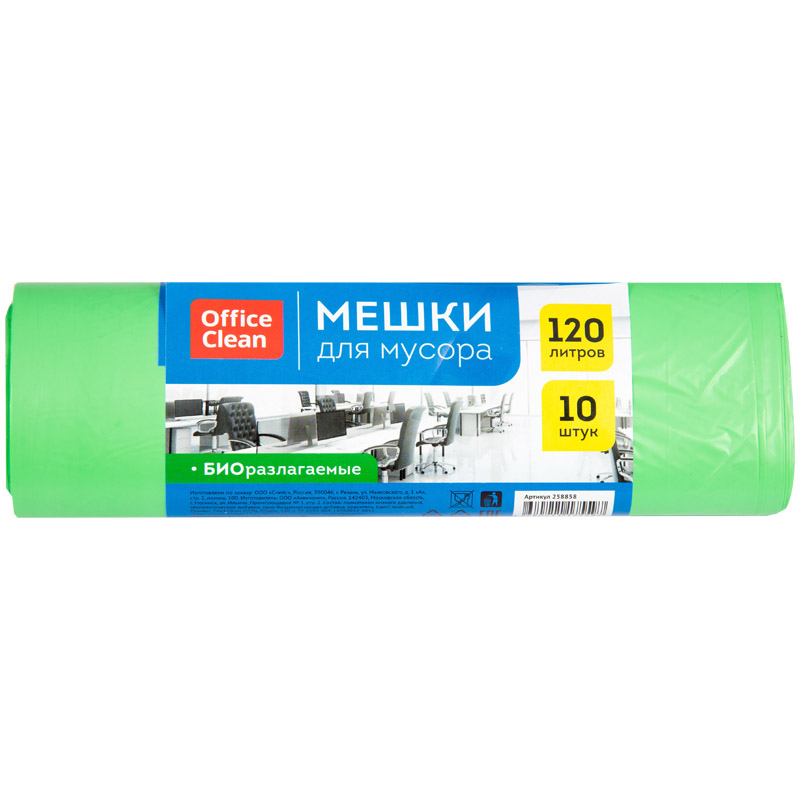 Мешки для мусора 120л, 10шт "OfficeClean" Биоразлогаемые 258858/А