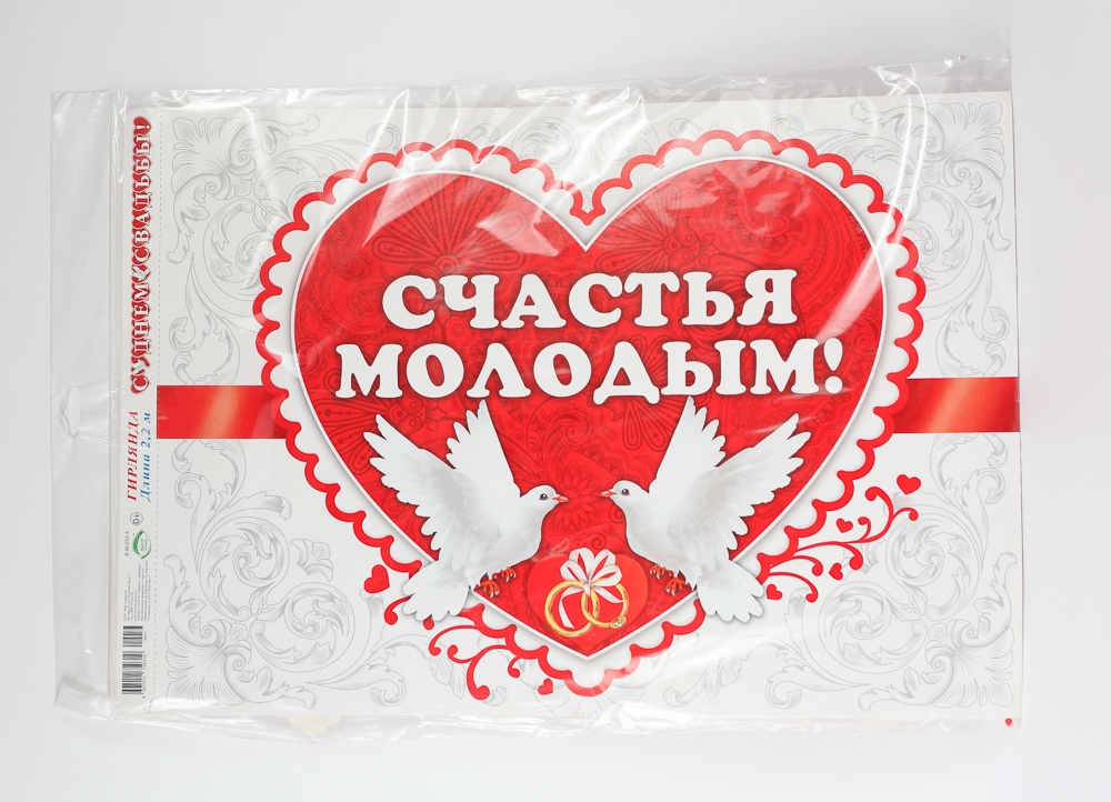 Растяжка Хэллуин "Комби" БС 8-16-053А