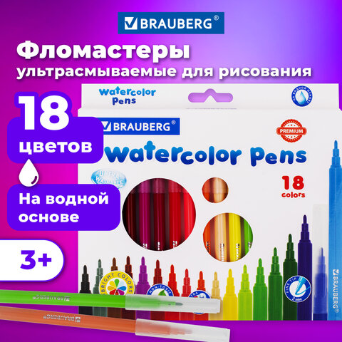 Фломастеры 18 цветов "Brauberg" Premium ульра-смываемые 151939