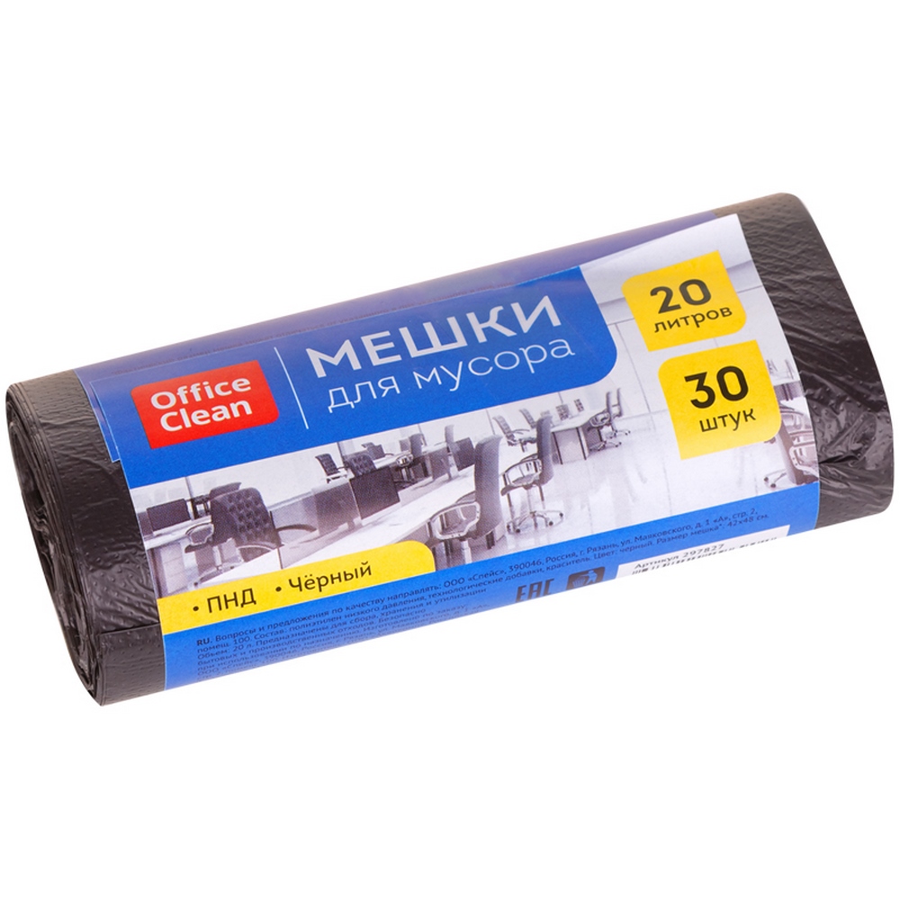 Мешки для мусора 20л, 30шт  "Office Clean" 297827