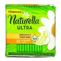 Прокладки гигиенические "Naturella" Ultra, 4 капли, 10шт 25037