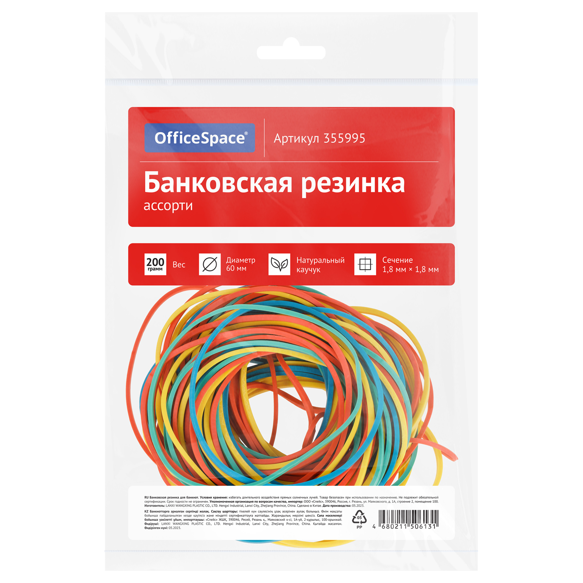 Банковская резинка для денег 200гр, 60мм ассорти Office Space 355995