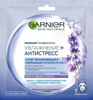 Тканевая маска для лица "Garnier" Антистресс, увлажнение, 32гр 66464