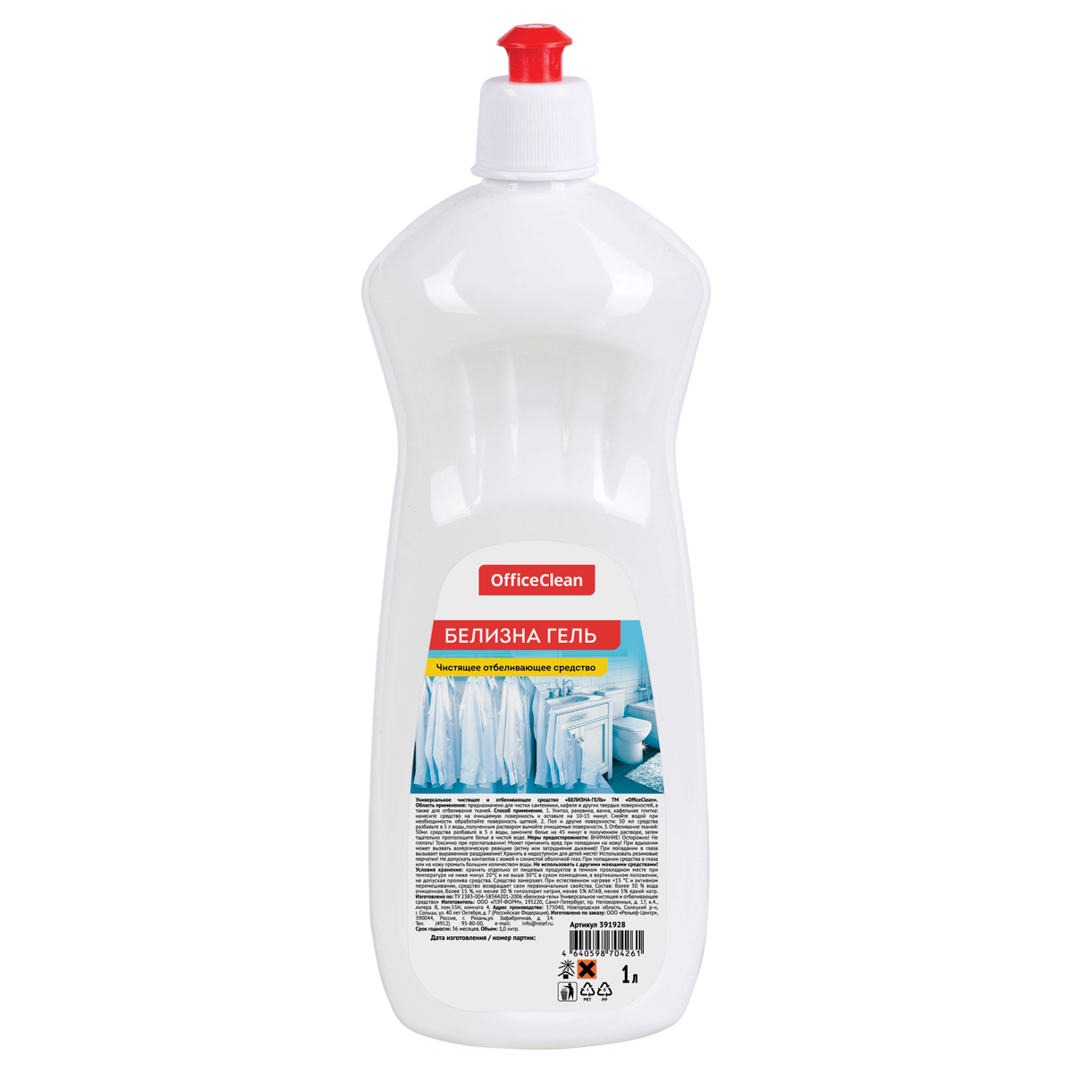 Белизна "OfficeClean" Белизна-гель, отбеливание, без хлора, 1 л 391928