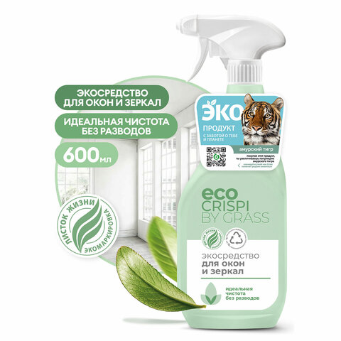 Средство для стекол и зеркал "Grass" ECO, 600мл 03724