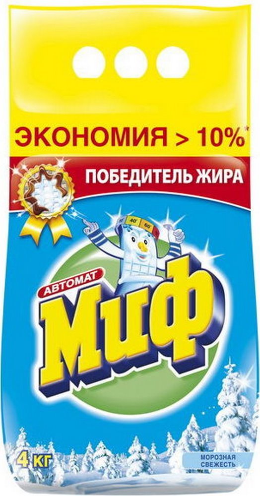 Порошок стиральный "Миф" Морозная свежесть, машинная стирка, для всех типов тканей, 4кг 52827