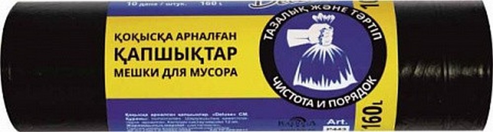 Мешки для мусора 160л, 10шт  "Deluxe" Р443