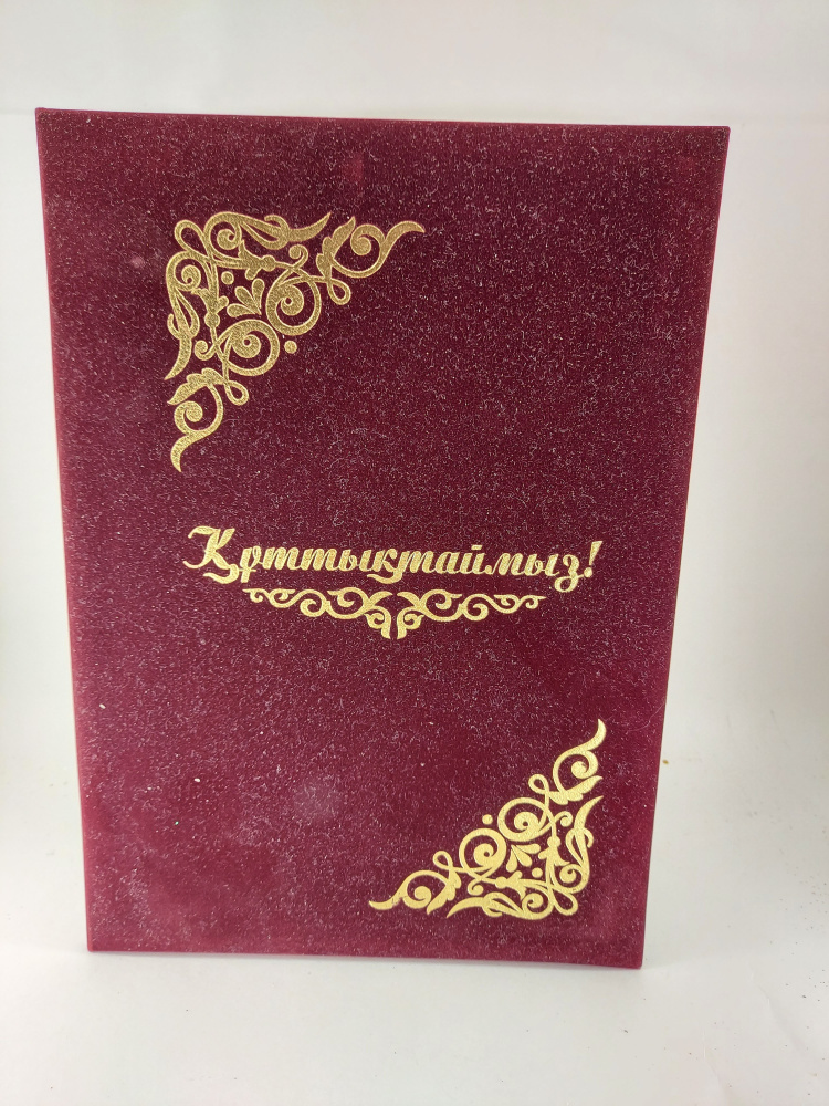 Папка адресная Уневирсальная А4, бархат, розовая "Комби" 02950