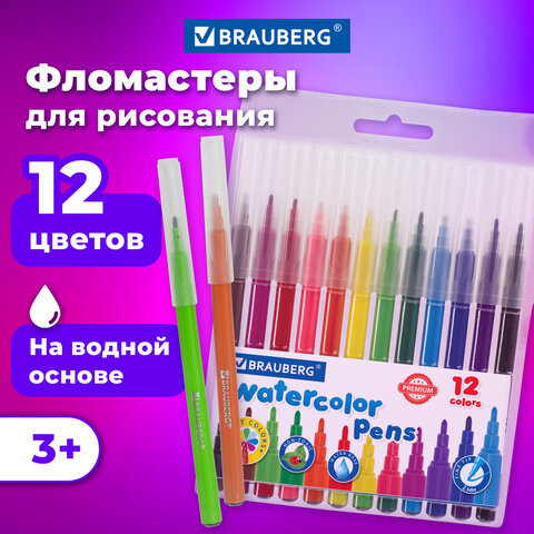 Фломастеры 12 цветов "Brauberg" Premium классические 151934