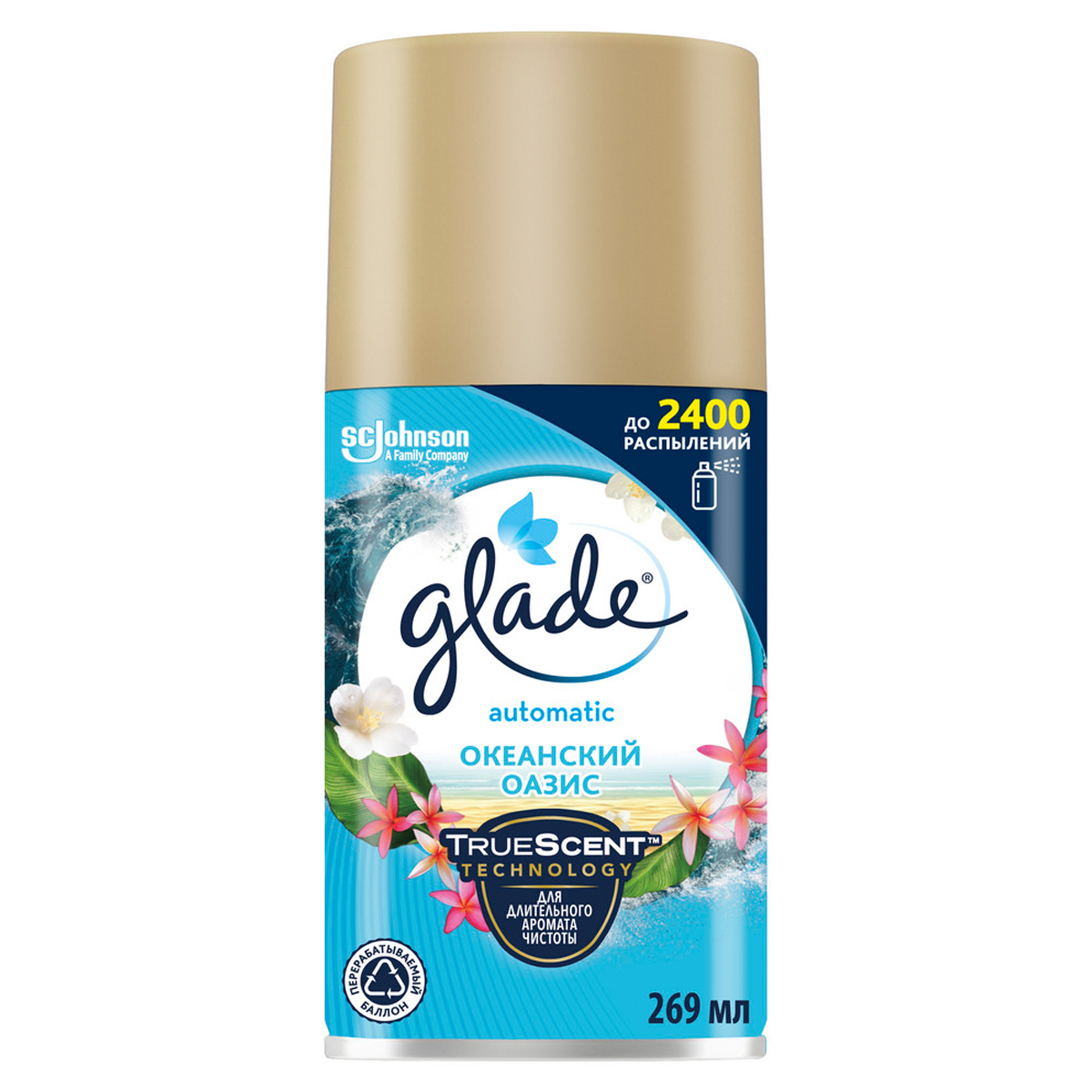 Сменный баллон для освежителя воздуха "Glade" Океанский оазис, 269 мл 433651
