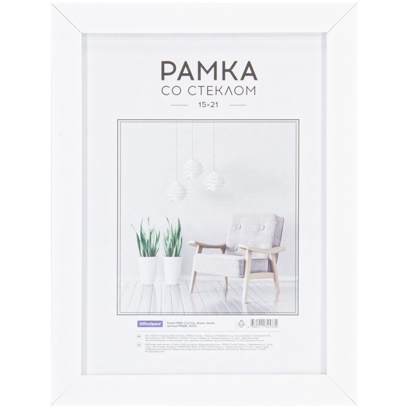 Рамка для фотографий А5 белая "Office Space" Expo РМДФ_36533