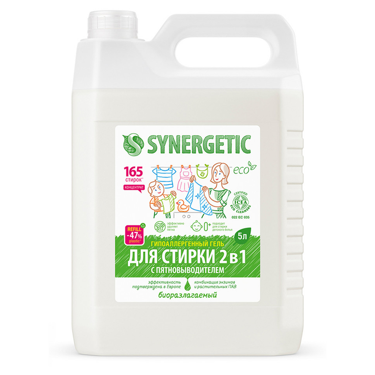 Гель для стирки "Synergetic" 2в1, Экспресс удаление для всех типов тканей, 5л 608032/52157