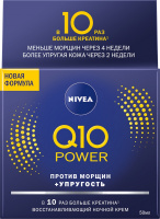 Крем гель увлажняющий "Nivea" Q10 Power, против морщин, 50мл, 81289