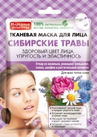 Тканевая маска для лица "Fito косметик" Сибирские травы, упругость, эластичность, 25мл 41666