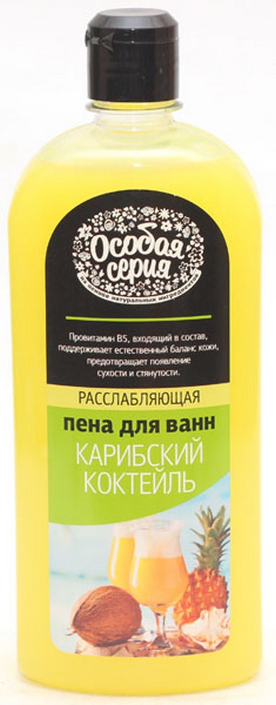Пена для ванны "Особая серия" БС, расслабляющая, карибский коктель, 730мл 43589