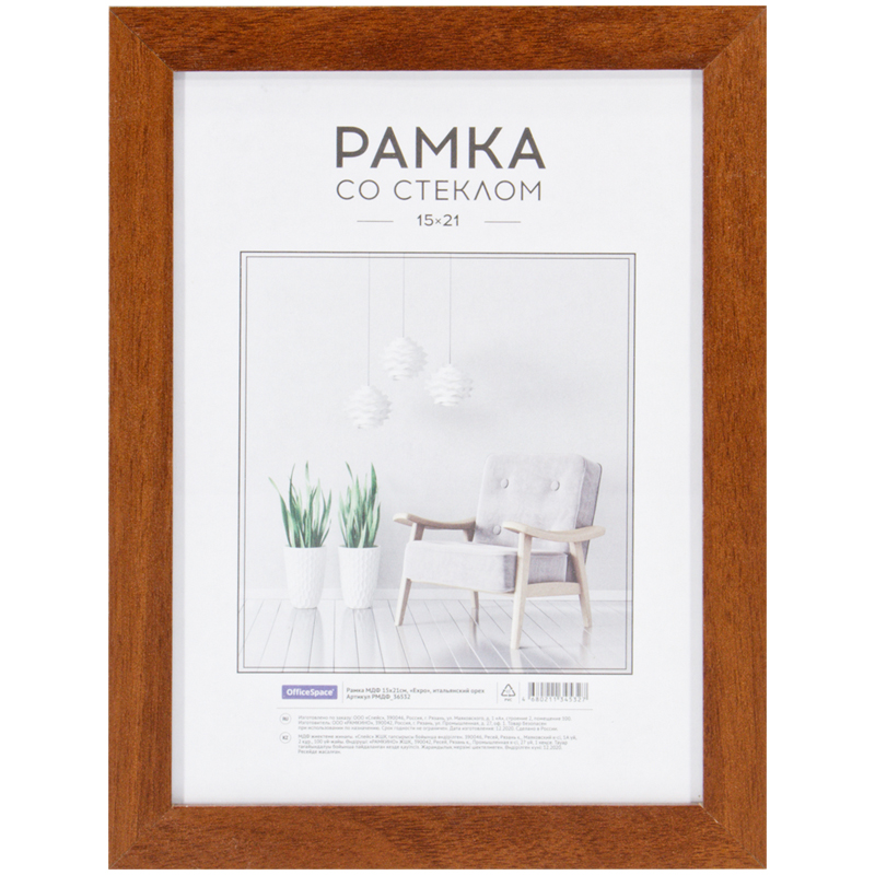 Рамка для фотографий А5 капучино "Office Space" Expo 36532/312091