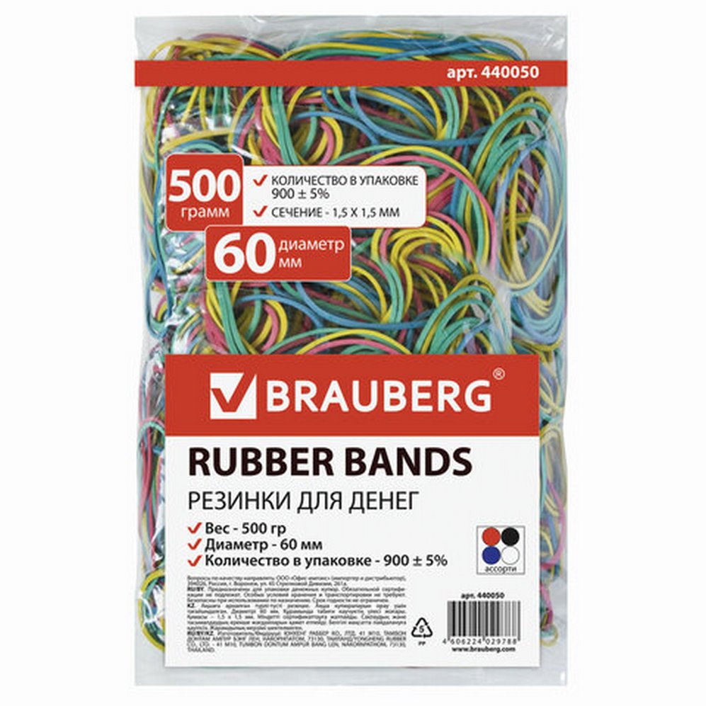 Банковская резинка для денег 500гр, 60мм ассорти "Brauberg" 440050