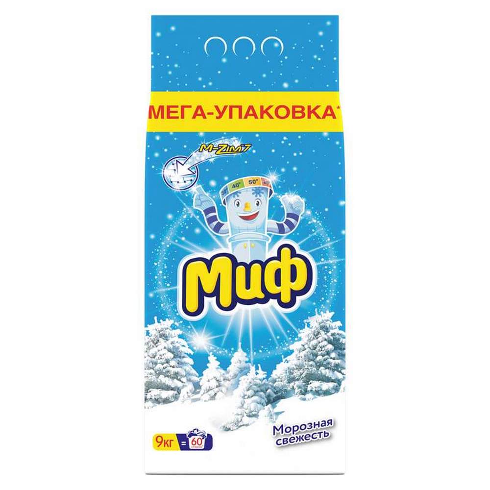 Порошок стиральный "Миф" Морозная свежесть, машинная стирка, для всех типов тканей, 9кг 75598