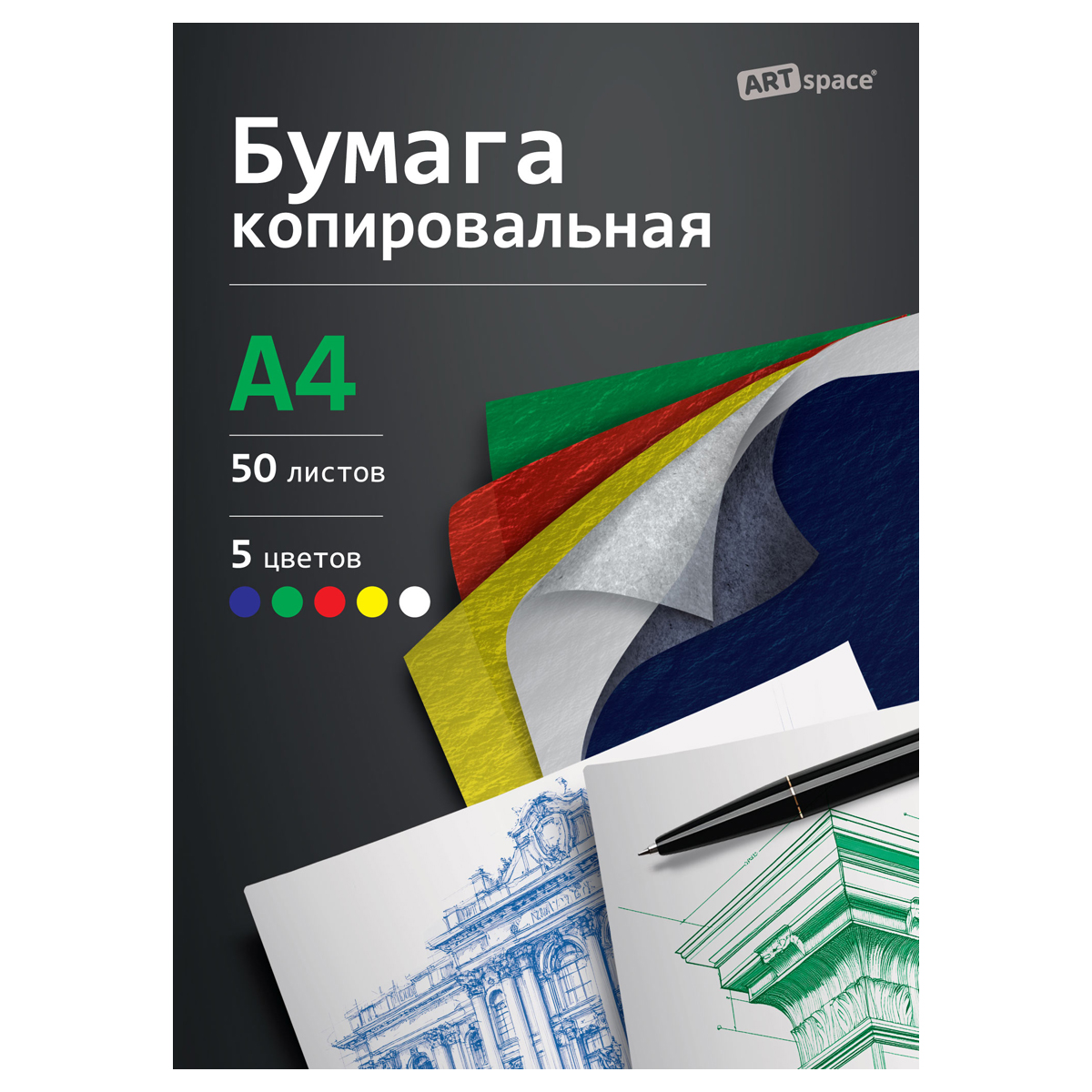 Бумага копировальная А4 ассорти 50 листов "ArtSpace" CP_344/ 382653