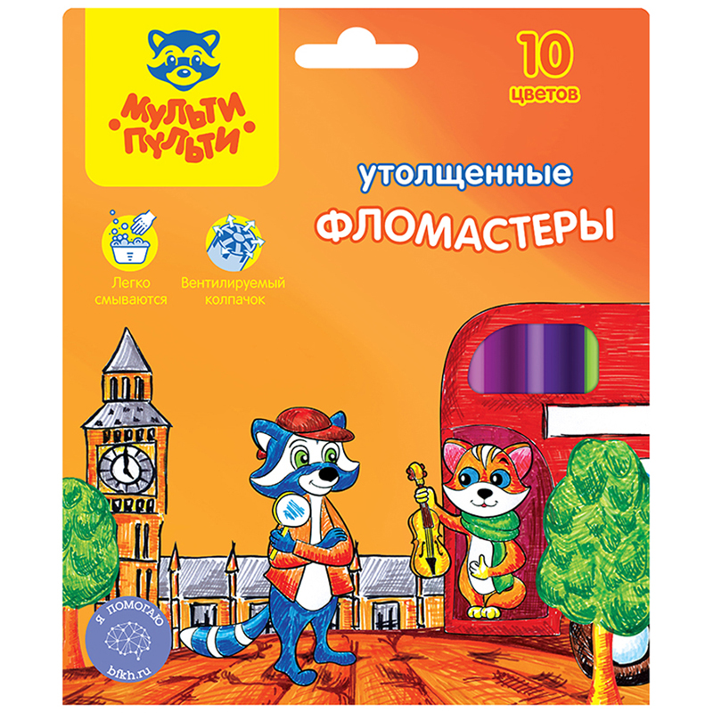 Фломастеры 10 цветов "Мульти-Пульти" Енот в Англии WP_10735