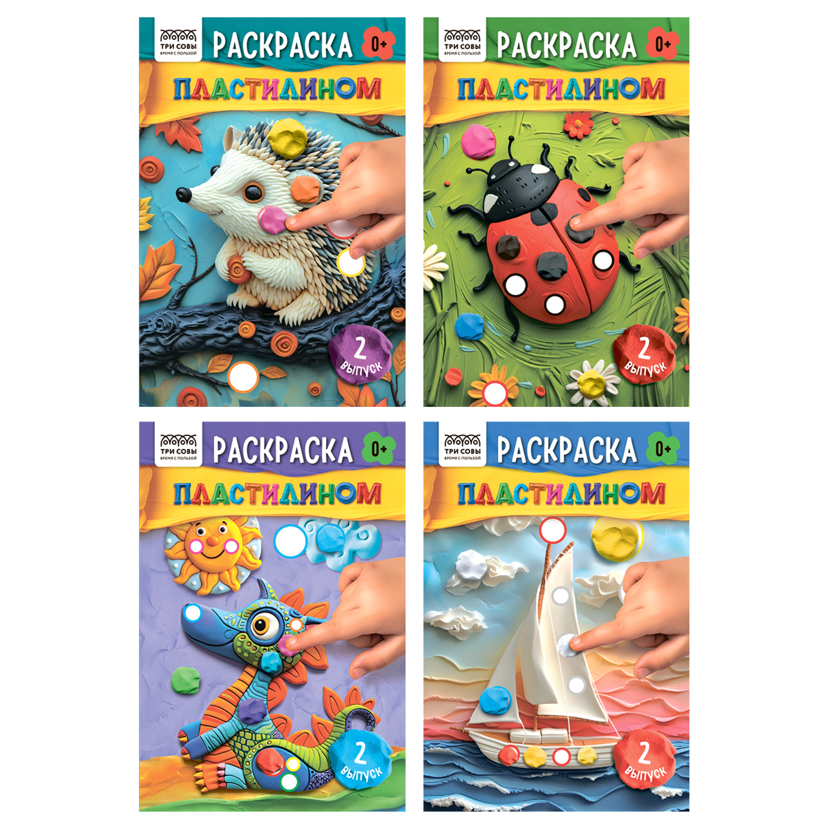 Раскраска А5, 8стр "Три совы" Выпуск №2 PА5ц_40377