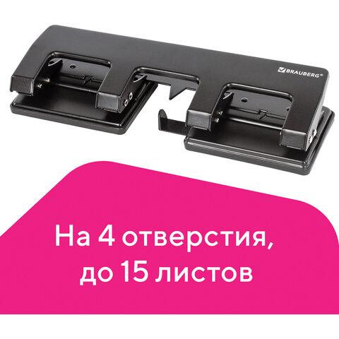 Дырокол на 2-3-4 отверстия, 15 листов, металл, черный "Brauberg" БС 221160