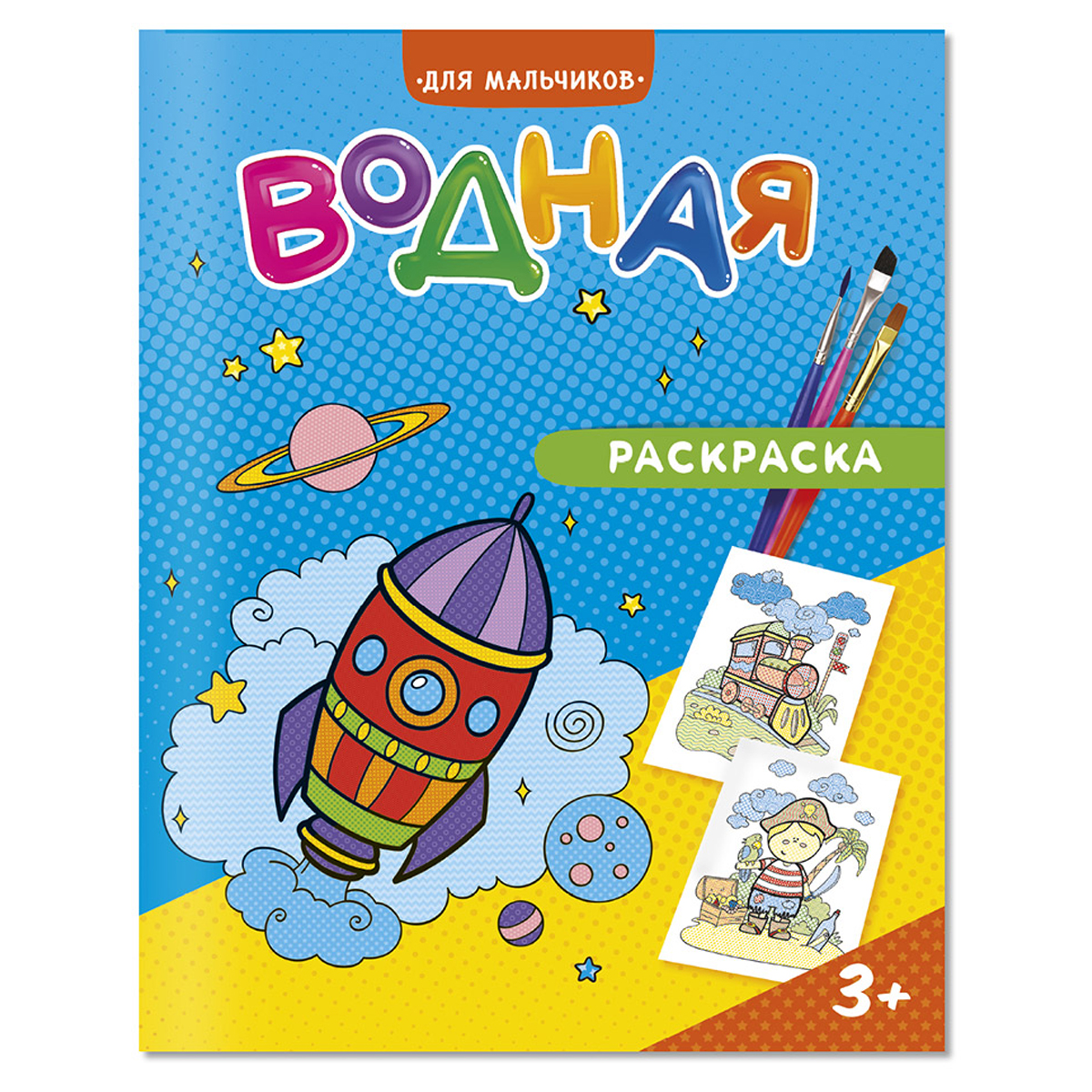 Раскраска с наклейками А4, 6стр "Комби" Ассорти 12 наклеек 8712/5667/8064