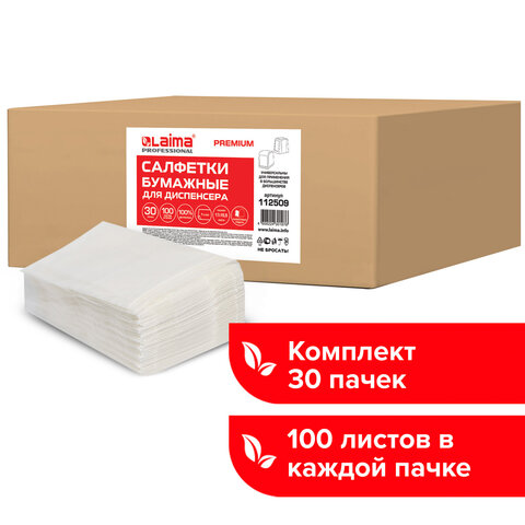 Салфетки бумажные "Laima" для настольного диспенсера N2 Premium, 1 слой, 100шт 112509