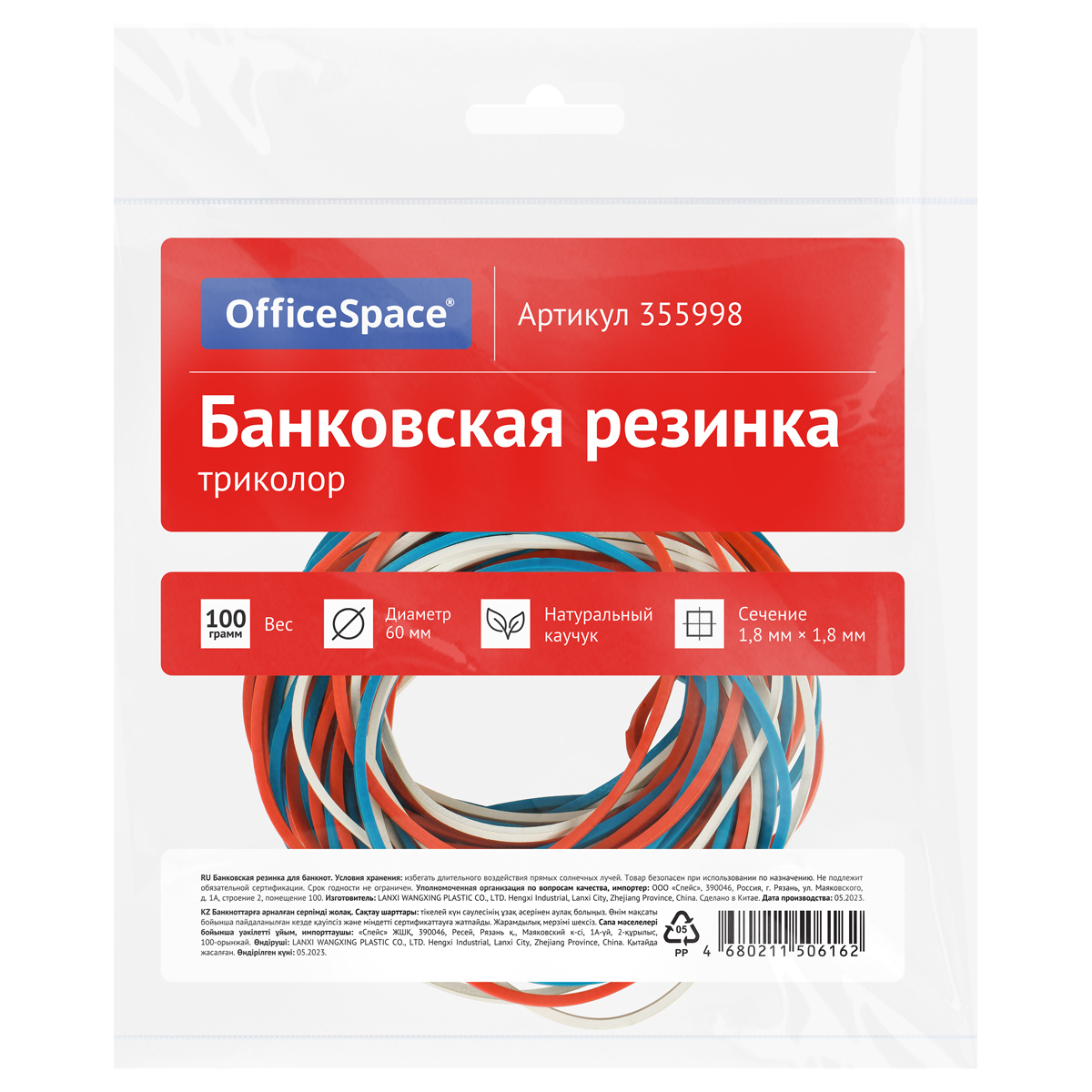 Банковская резинка для денег 100гр, 60мм ассорти Office Space 355998