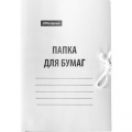 Папки картонные на завязках