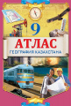 Атласы Атласы
