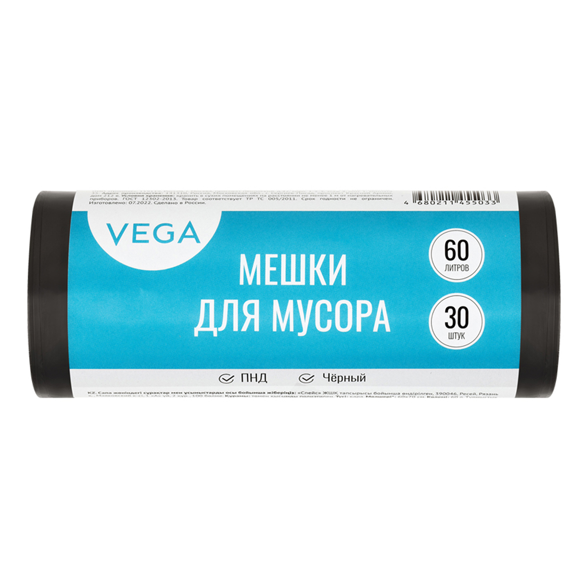 Мешки для мусора 60л, 30шт "Vega" БС 344026