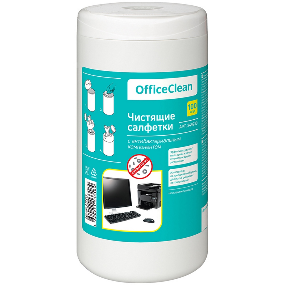 Салфетки чистящие для оргтехники 100шт "Office Spase" 249230