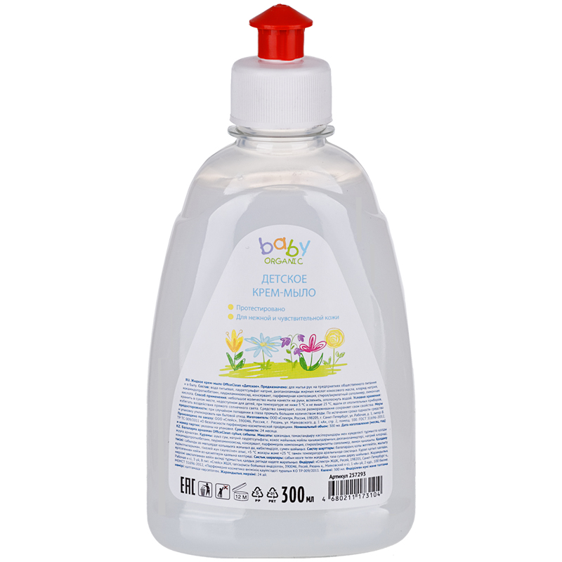 Детское мыло - жидкое "Office Clean" Baby organic, без красителей, 300мл 257293