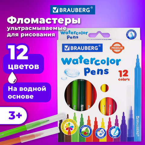 Фломастеры 12 цветов "Brauberg" Premium ультра-смываемые 151938