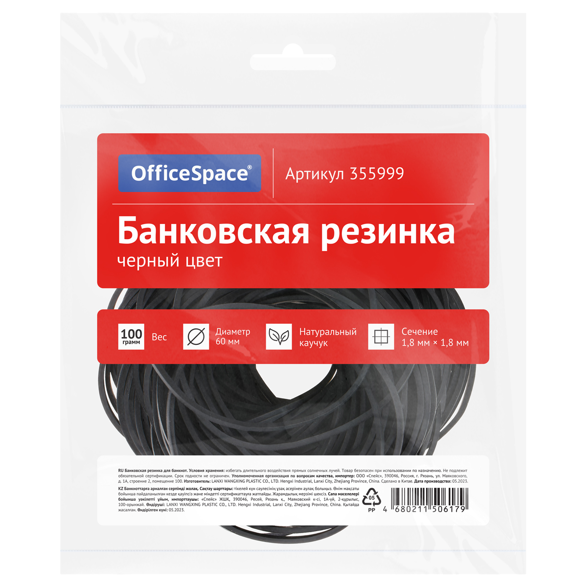 Банковская резинка для денег 100гр, 60мм черный Office Space 355999