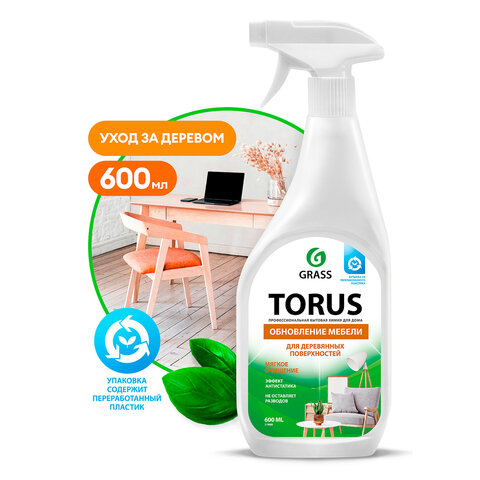 Средство для уборки "Grass" Torus антипыль, для мебели, 600мл 96691