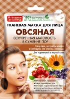 Тканевая маска для лица "Fito косметик" Овсяная, матирование, сужение пор, 25мл 41628