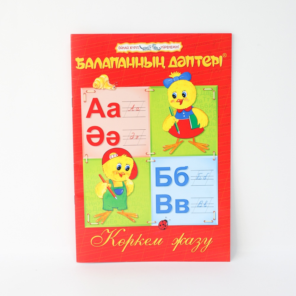 Тетрадь с прописями А4, казахский язык, 24стр "8&8" Балапаннын даптере 4+ 400983