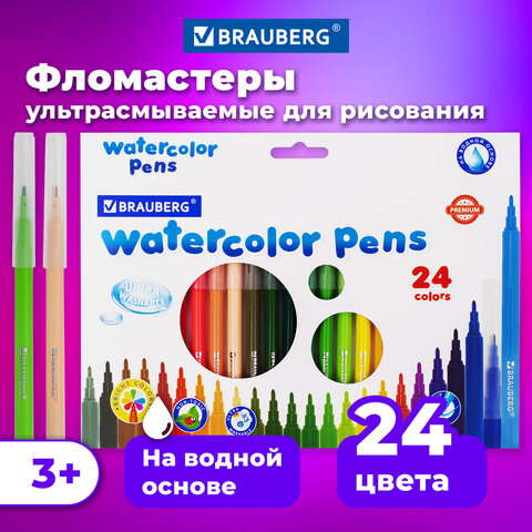 Фломастеры 24 цвета "Brauberg" Premium ульра-смываемые 151940