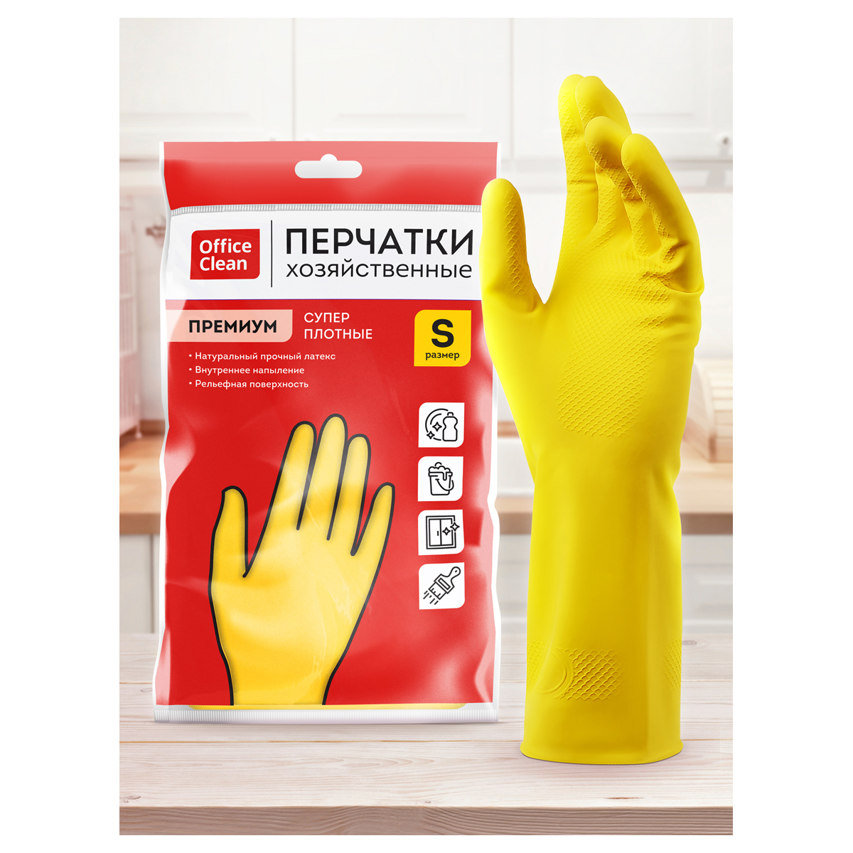 Перчатки для уборки "Office Clean" Премиум, S, резиновые, желтые 337383