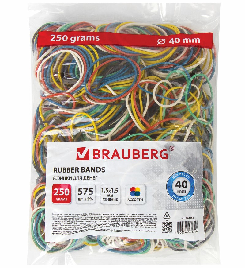Банковская резинка для денег 250гр, 40мм ассорти "Brauberg" 440164